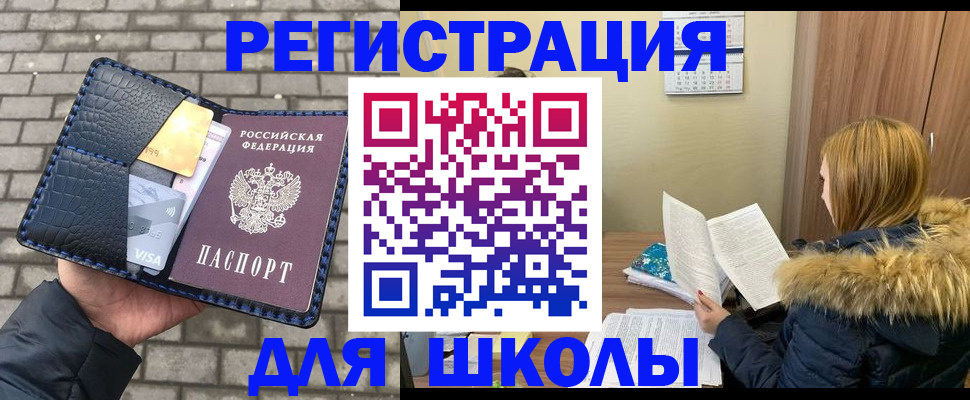 купить прописку в Кузнецке