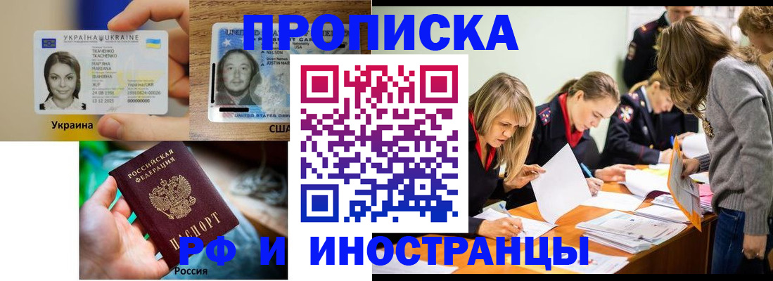 временная регистрация законно в Кузнецке